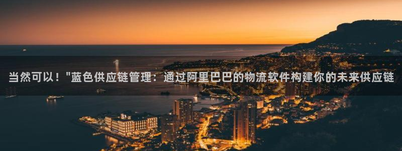 旺财28圈：当然可以！\